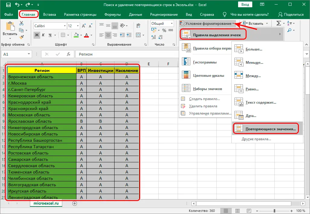 How to find and remove duplicates in Excel. 5 methods to find and remove duplicates in Excel