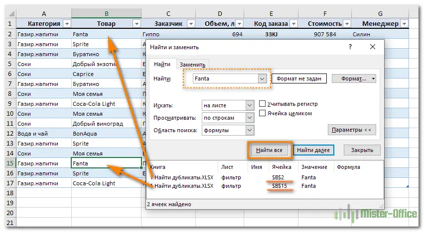 How to find and remove duplicates in Excel. 5 methods to find and remove duplicates in Excel