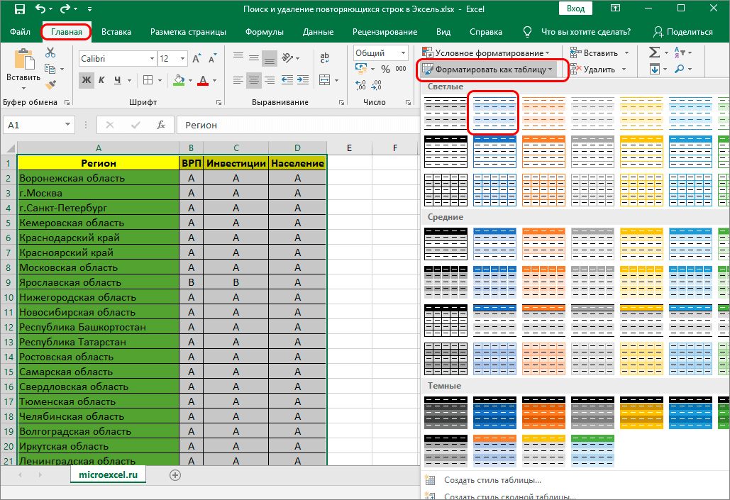 How to find and remove duplicates in Excel. 5 methods to find and remove duplicates in Excel