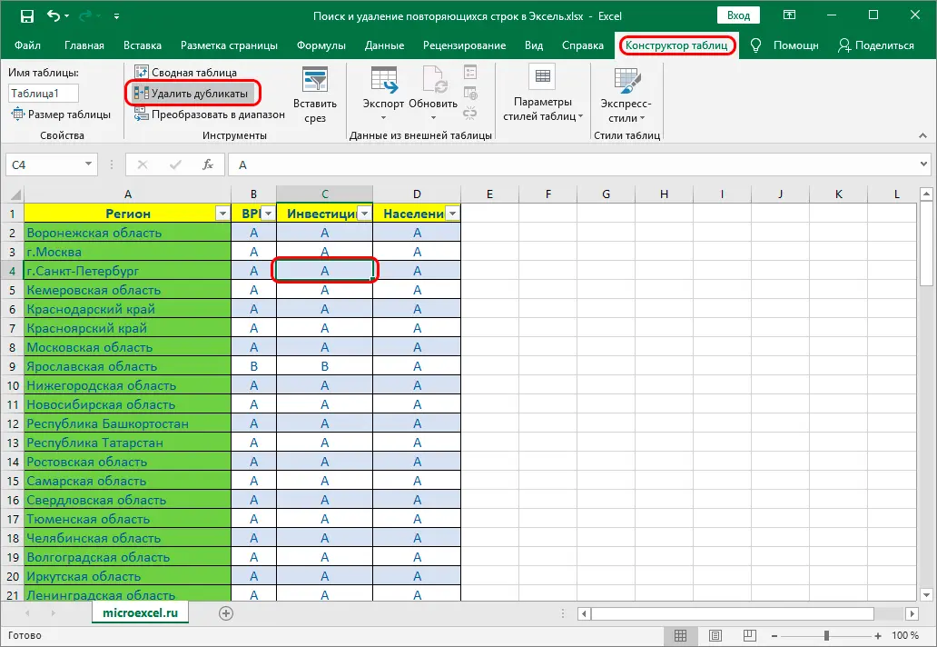 How to find and remove duplicates in Excel. 5 methods to find and remove duplicates in Excel