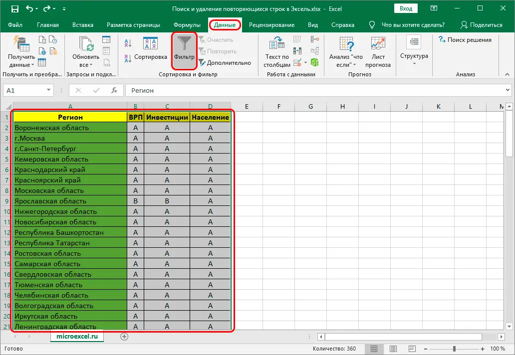 How to find and remove duplicates in Excel. 5 methods to find and remove duplicates in Excel