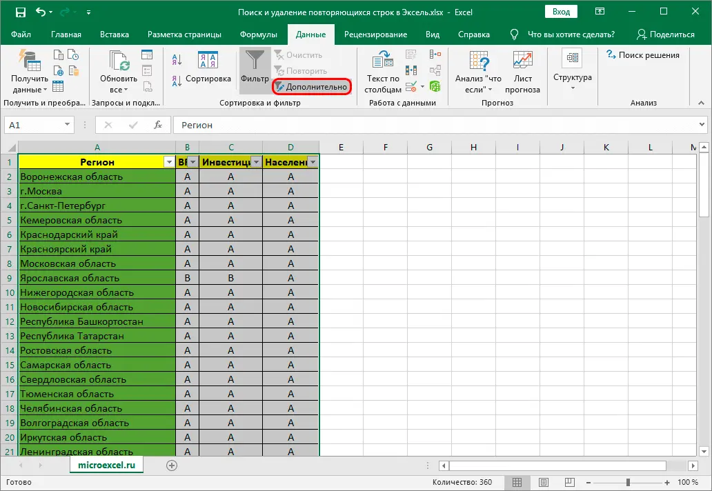 How to find and remove duplicates in Excel. 5 methods to find and remove duplicates in Excel