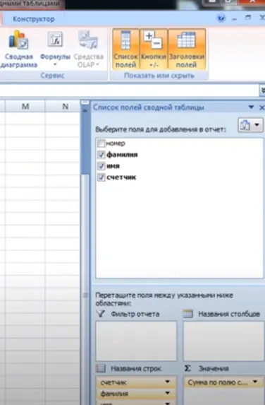 How to Find Duplicate Values ​​in an Excel Table Column