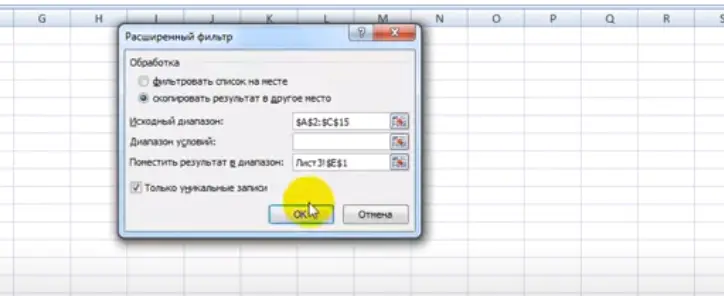 How to Find Duplicate Values ​​in an Excel Table Column