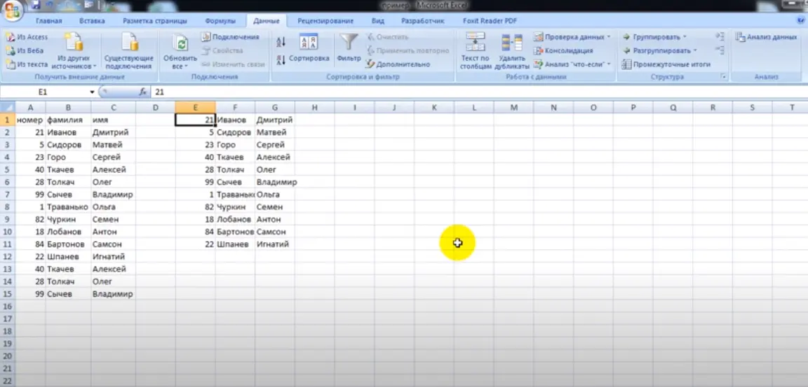 How to Find Duplicate Values ​​in an Excel Table Column