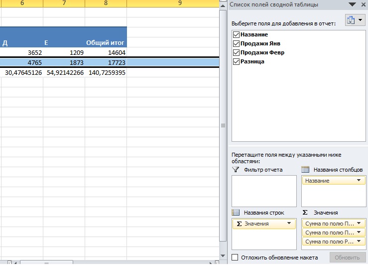 How to flip an excel spreadsheet