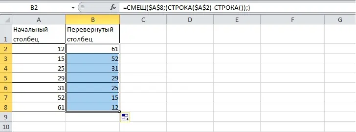 How to flip an excel spreadsheet