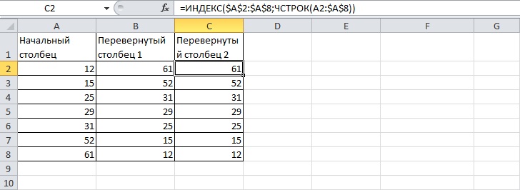 How to flip an excel spreadsheet