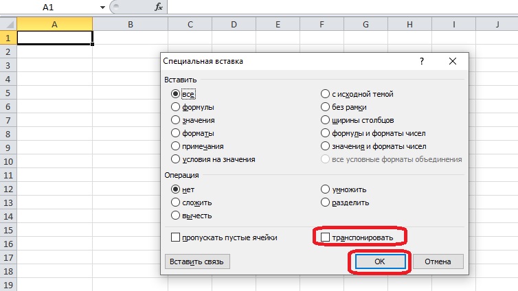 How to flip an excel spreadsheet