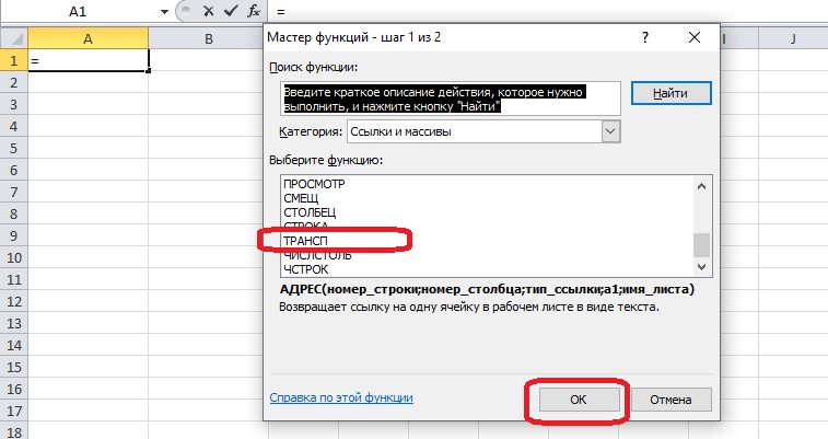 How to flip an excel spreadsheet