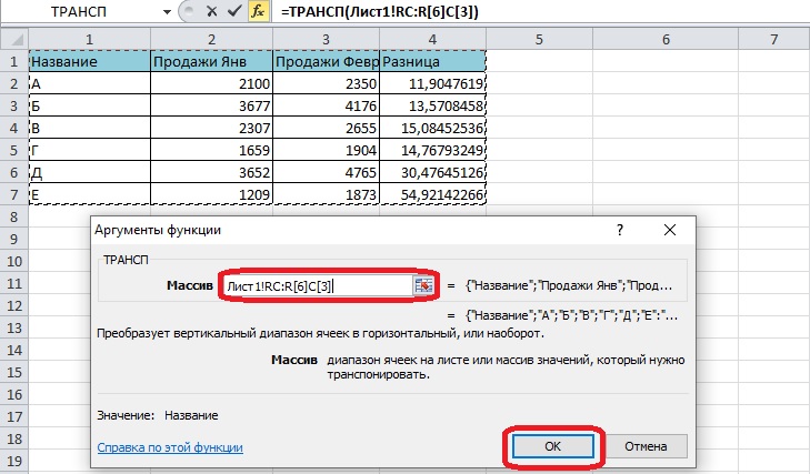 How to flip an excel spreadsheet