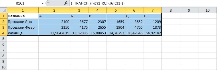 How to flip an excel spreadsheet