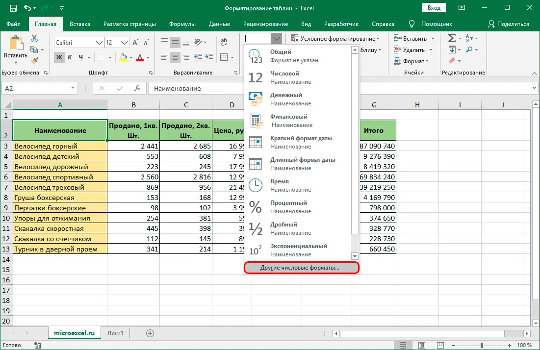 How to Format Tables in Excel