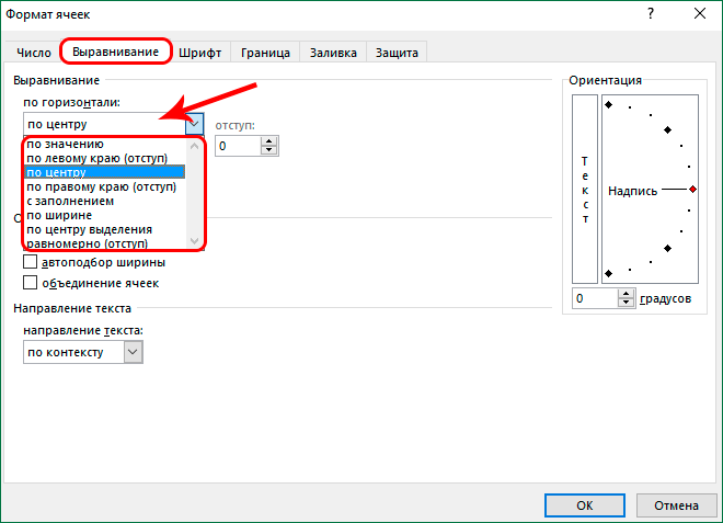 How to Format Tables in Excel