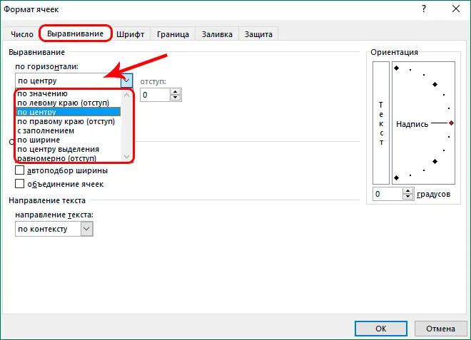 How to Format Tables in Excel