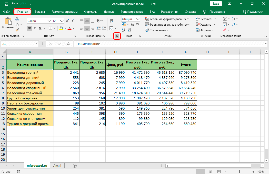 How to Format Tables in Excel