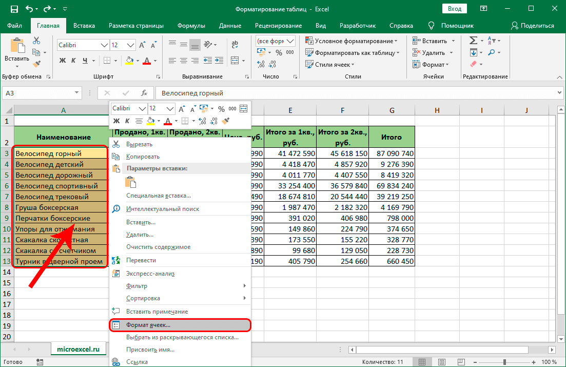 Excel редактор. Правка таблицы в excel. Окно Формат ячеек в excel. Редактирование таблицы в excel. Как в экселе редактировать таблицу.