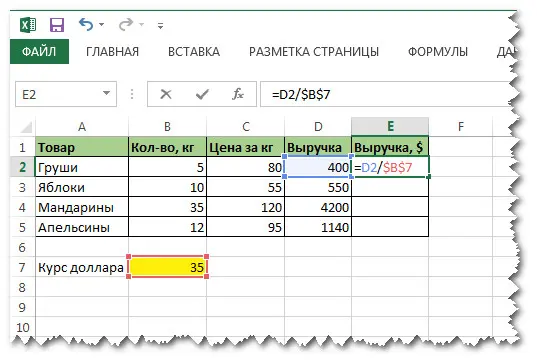 How to freeze a cell in an Excel formula