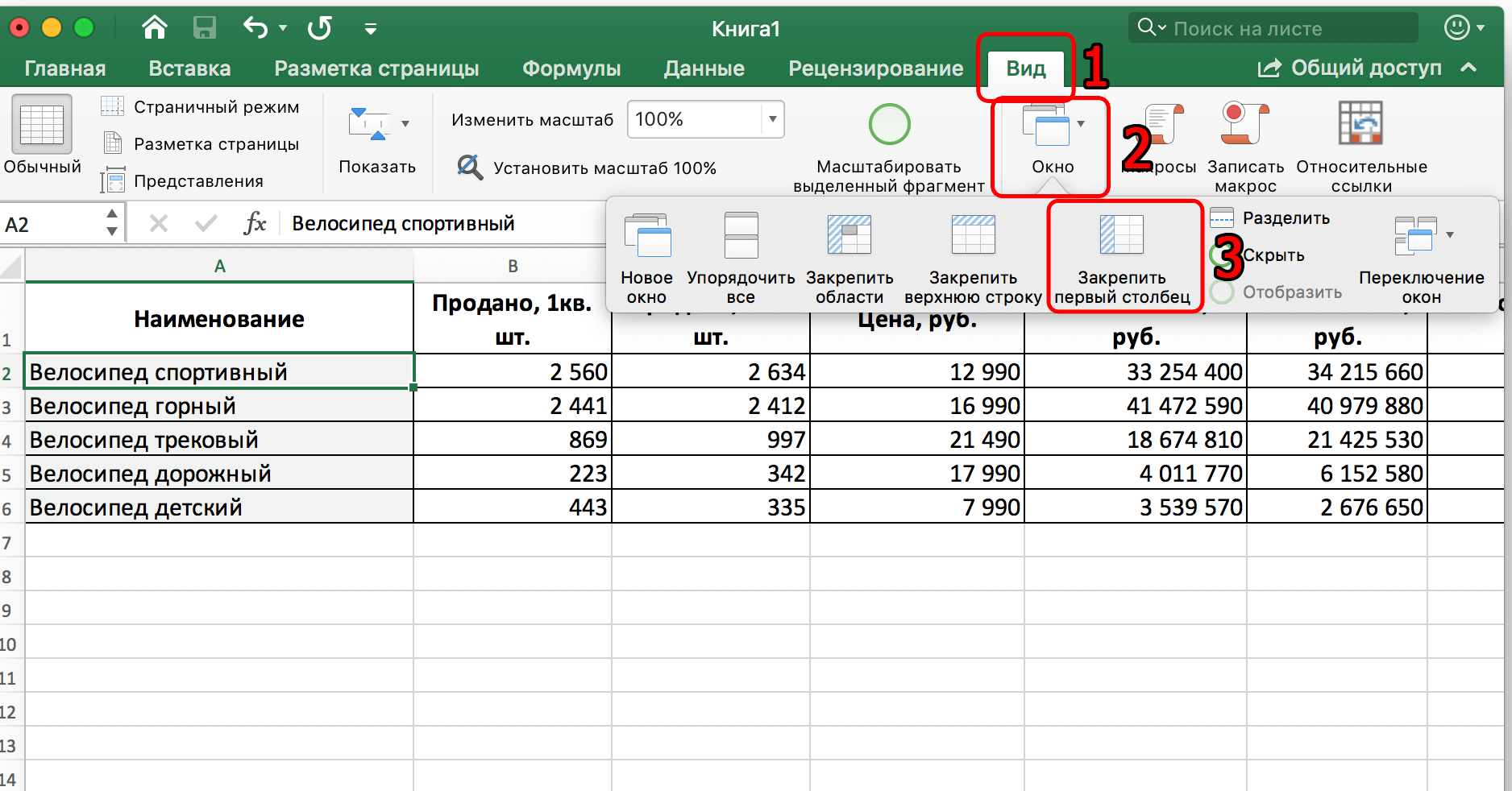 How to freeze a column in an excel spreadsheet. Freeze first column and multiple columns, unfreeze