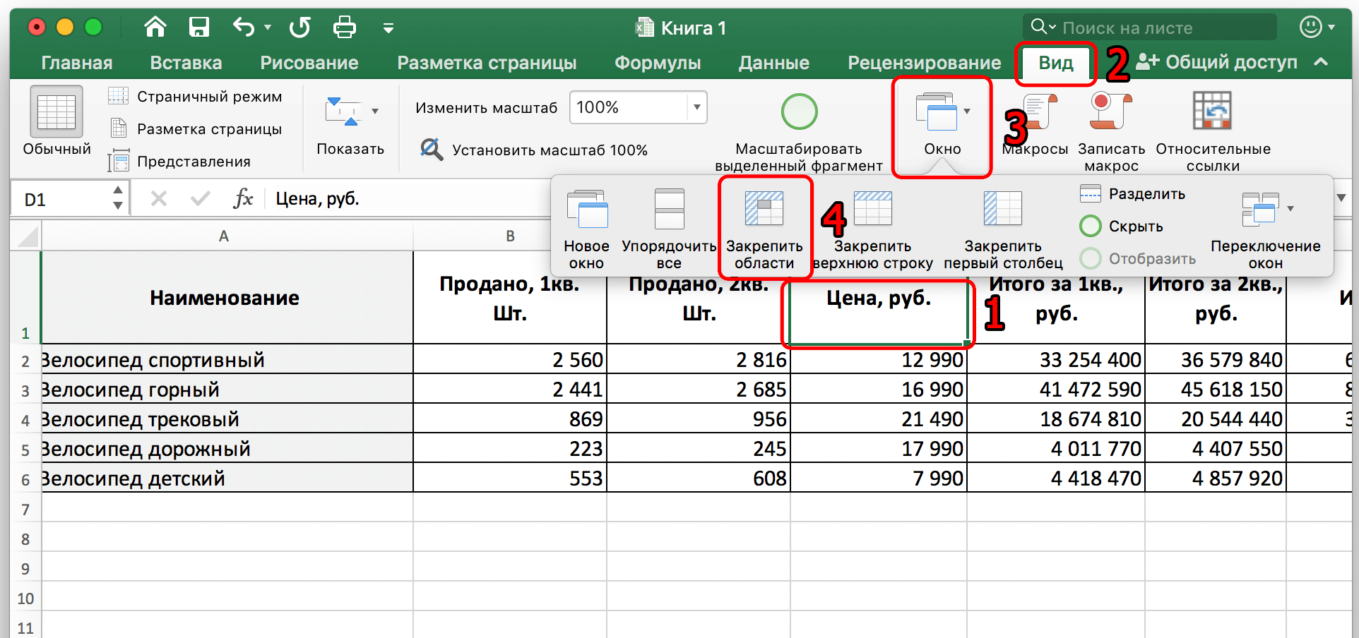 How to freeze a column in an excel spreadsheet. Freeze first column and multiple columns, unfreeze