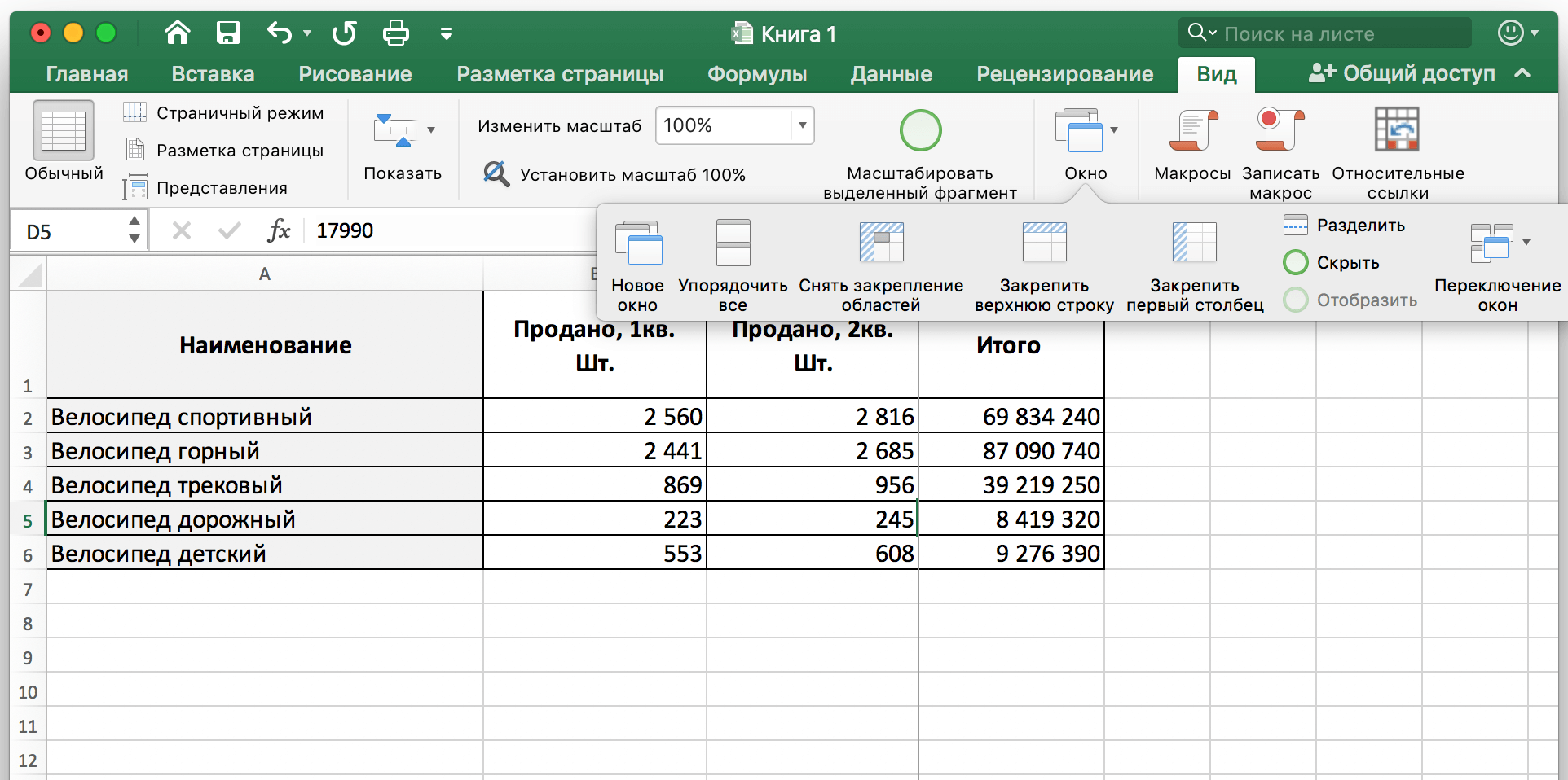 How to freeze a column in an excel spreadsheet. Freeze first column and multiple columns, unfreeze