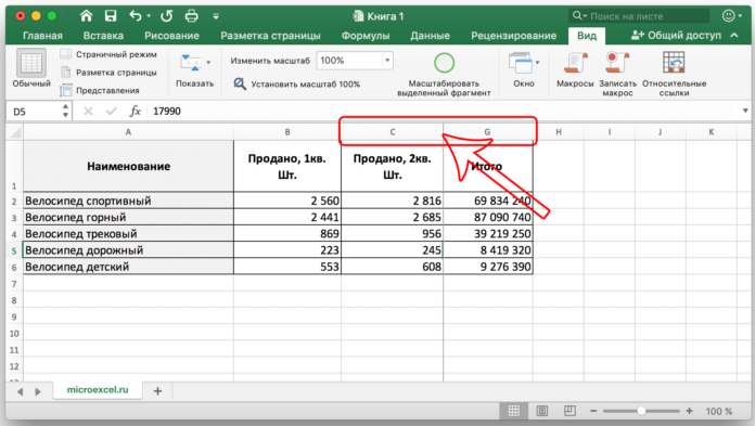 How to freeze a column or row in an excel spreadsheet when scrolling