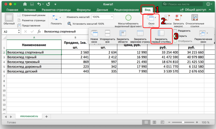 How to freeze a column or row in an excel spreadsheet when scrolling