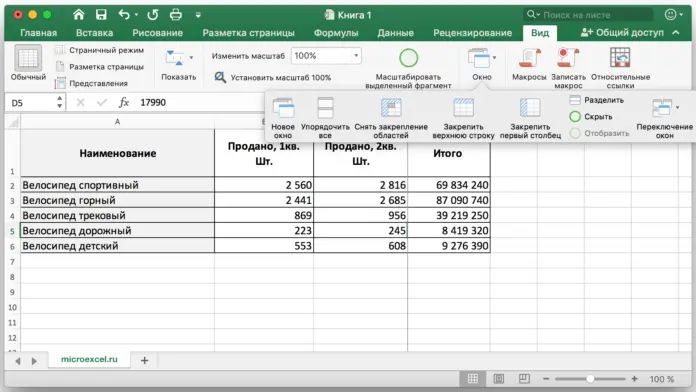 How to freeze a column or row in an excel spreadsheet when scrolling