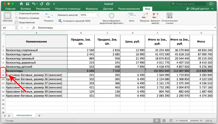 How to freeze a column or row in an excel spreadsheet when scrolling