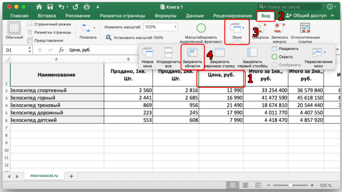 How to freeze a column or row in an excel spreadsheet when scrolling