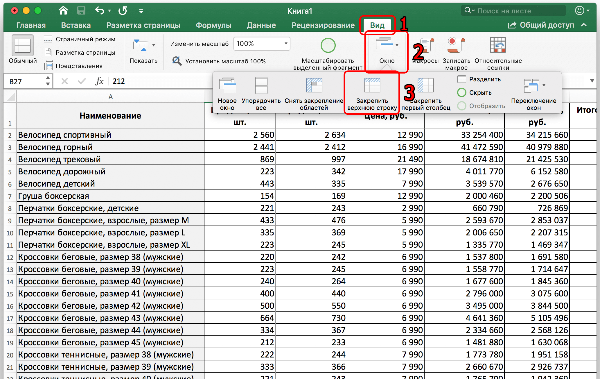 How to freeze a row in an excel spreadsheet. Pinning the top row and multiple rows, unpinning