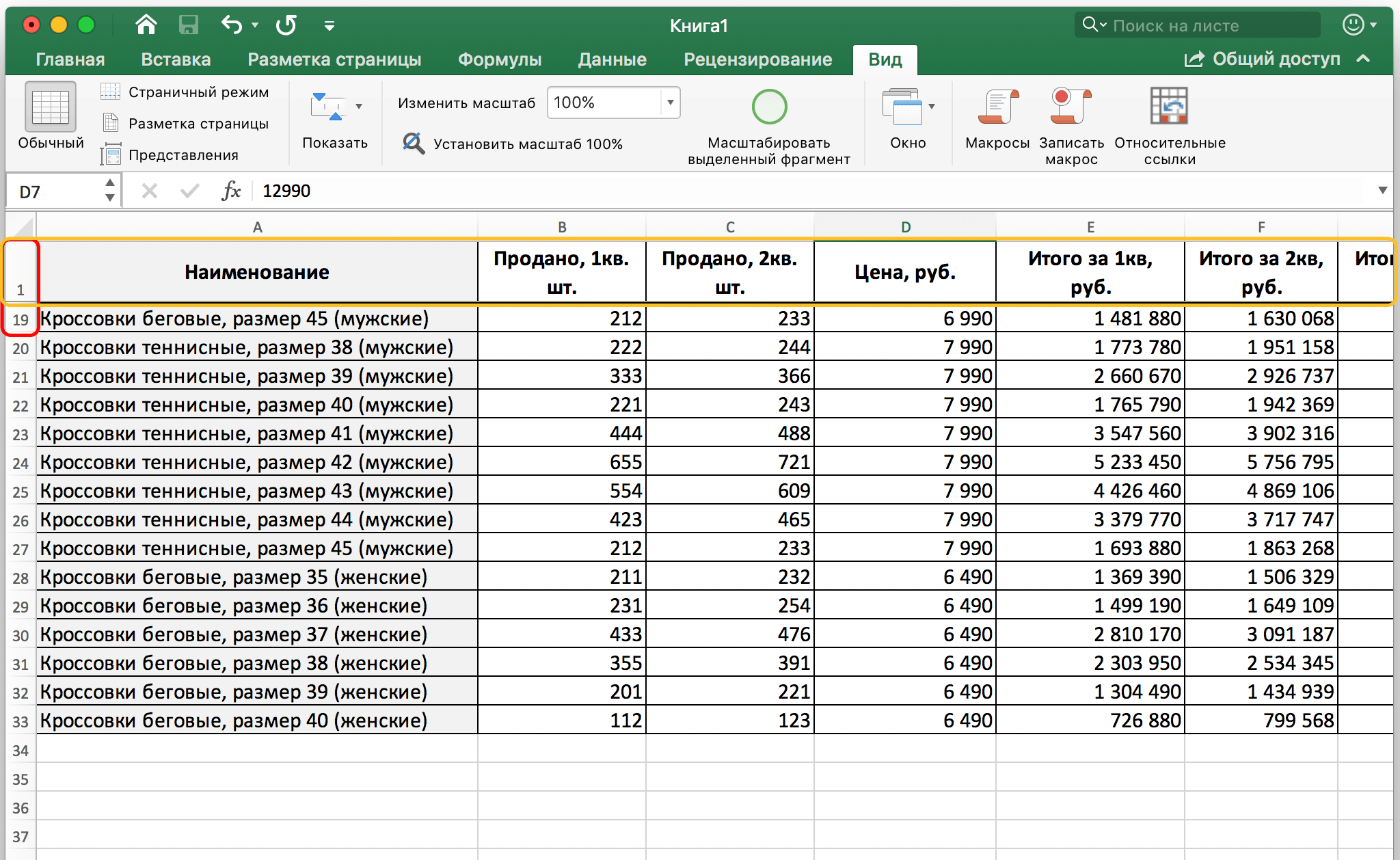 How to freeze a row in an excel spreadsheet. Pinning the top row and multiple rows, unpinning