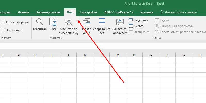 How to freeze an area in Excel. Pinning an area in Excel and unpinning