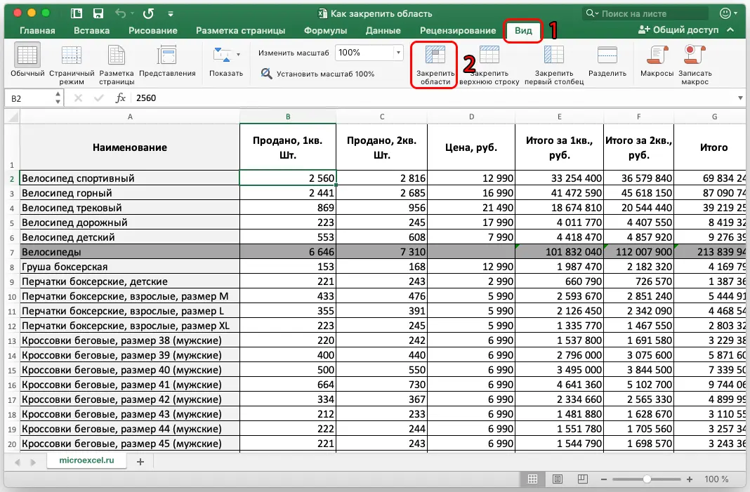 How to freeze an area in Excel. Pinning an area in Excel and unpinning