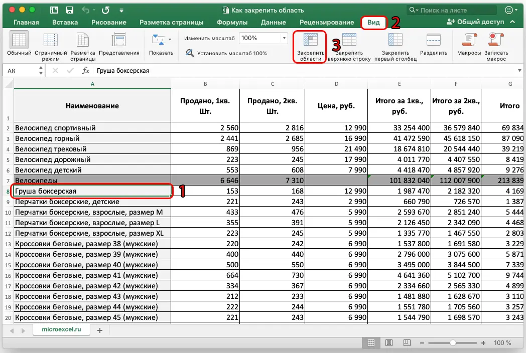 How to freeze an area in Excel. Pinning an area in Excel and unpinning