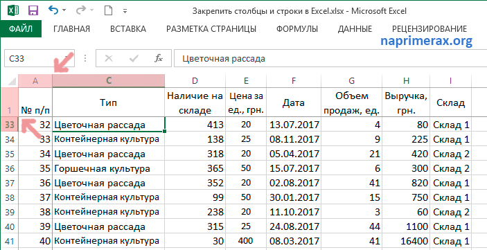 How to Freeze Multiple Columns in Excel