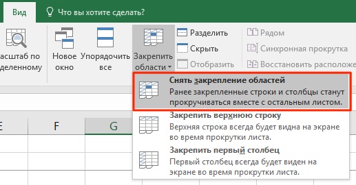 How to Freeze Multiple Columns in Excel