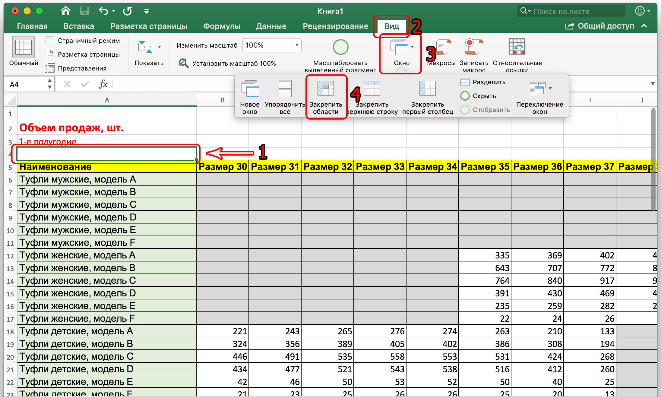 Excel названия. Закрепить Заголовок в эксель. Заголовок таблицы в excel. Excel строка заголовка закрепить. Таблица эксель названия Столбцов.