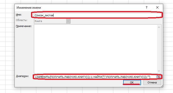 How to get a list of sheets in an Excel workbook