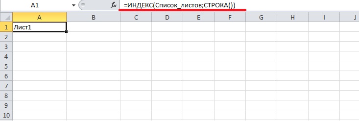 How to get a list of sheets in an Excel workbook