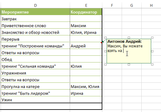 How to hide all notes at once in Excel