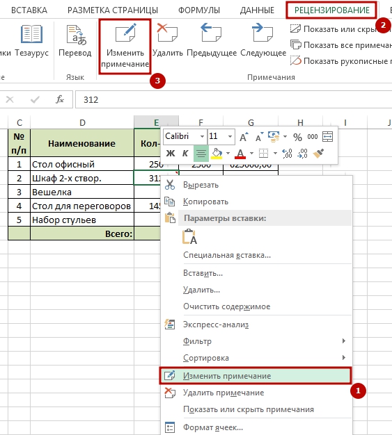 How to hide all notes at once in Excel