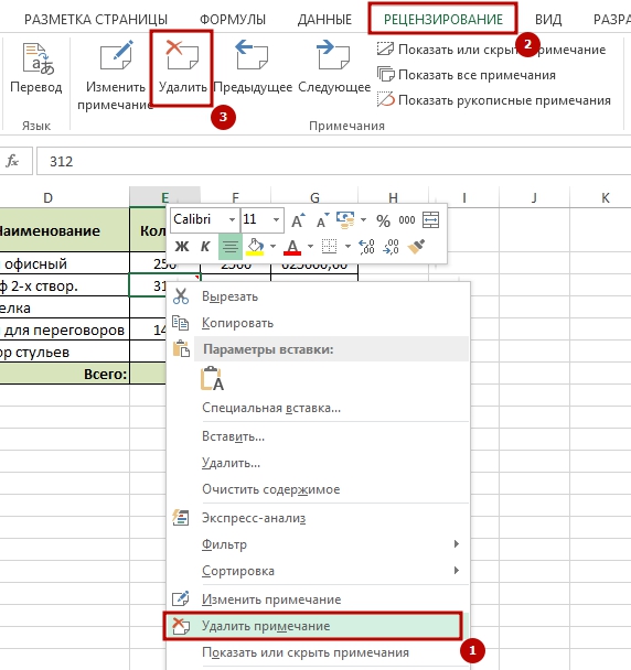 How to hide all notes at once in Excel