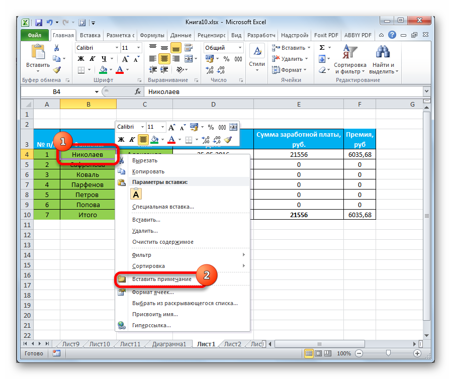 How to hide all notes in Excel at once