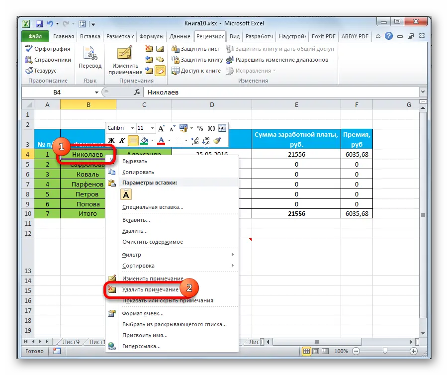 How to hide all notes in Excel at once