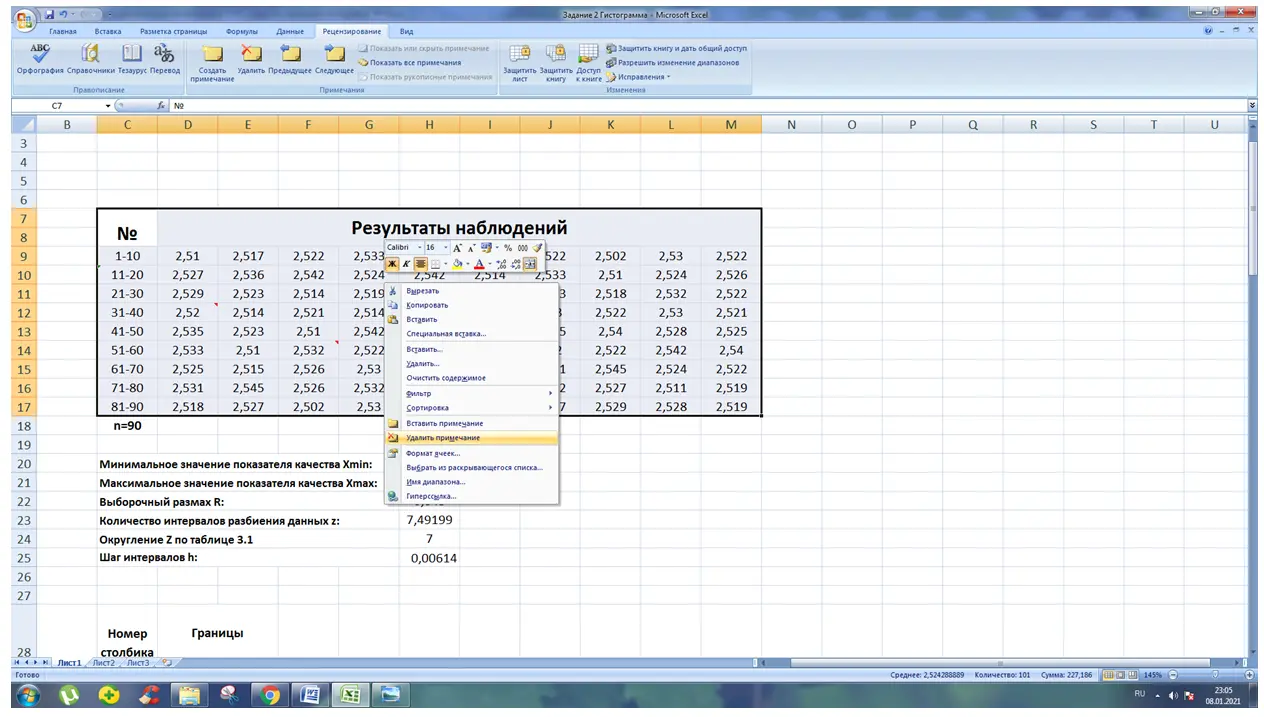 How to hide all notes in Excel at once