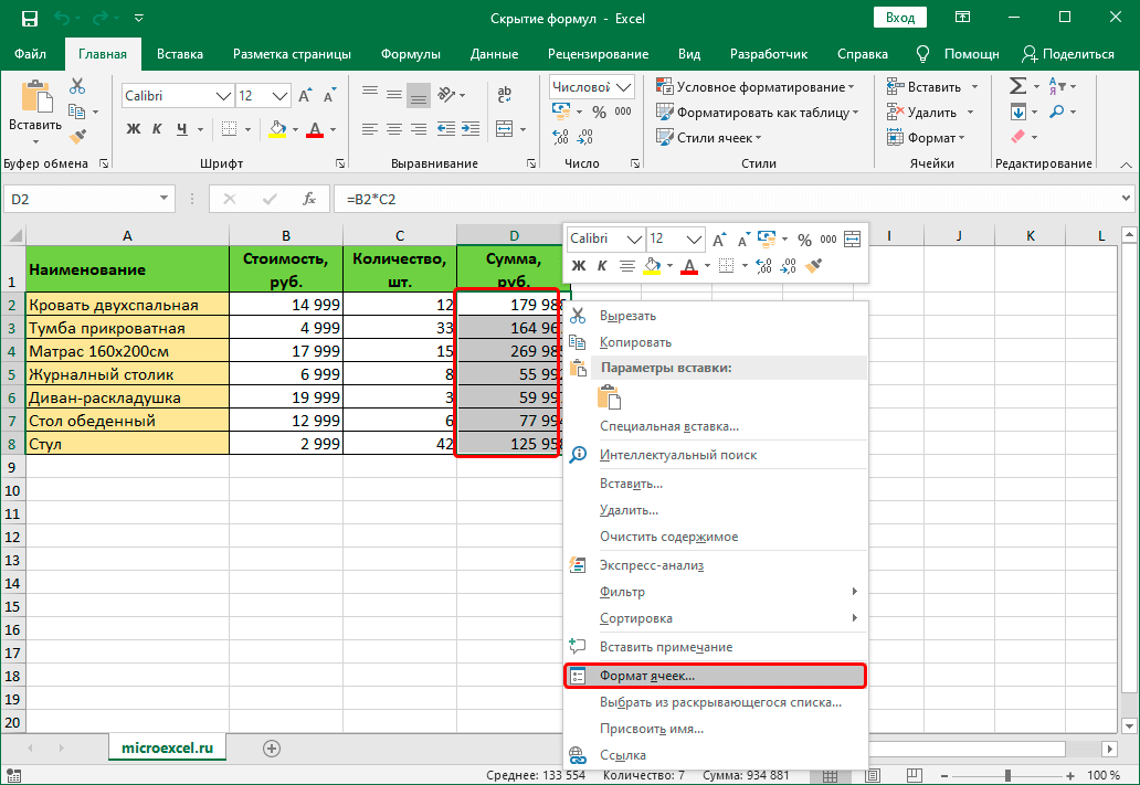 How to hide formulas in Excel. 2 ways to hide formulas in Excel