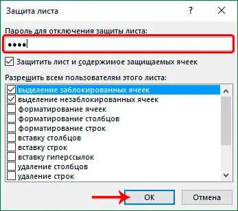 How to hide formulas in Excel. 2 ways to hide formulas in Excel