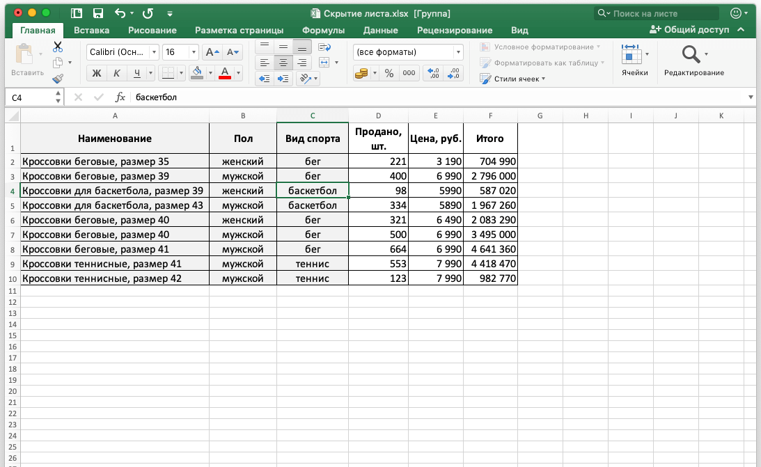 How to hide sheets in Excel, how to show sheets in Excel (hidden sheets)