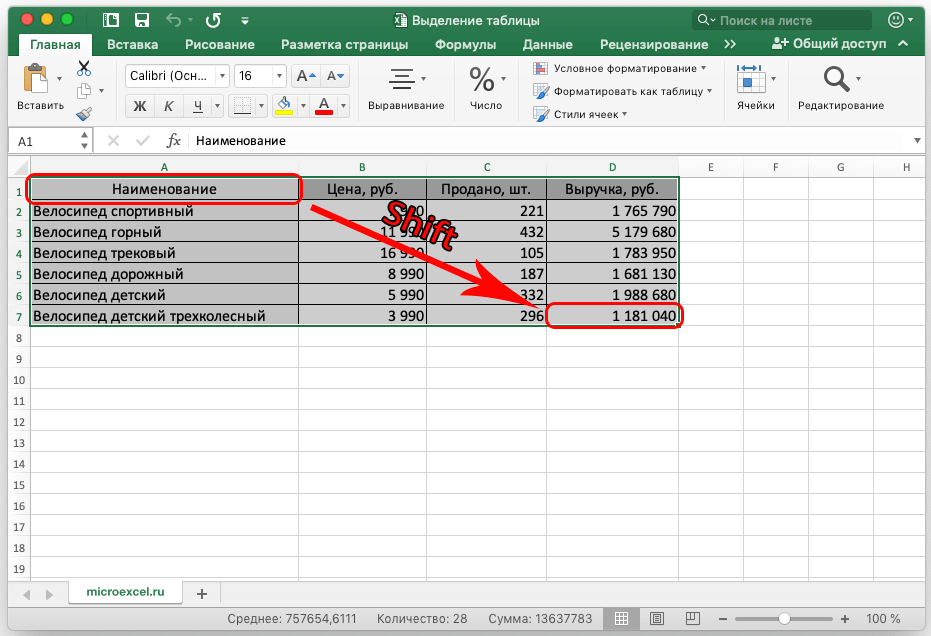 How to highlight a table in excel. Three ways to select a table in Excel